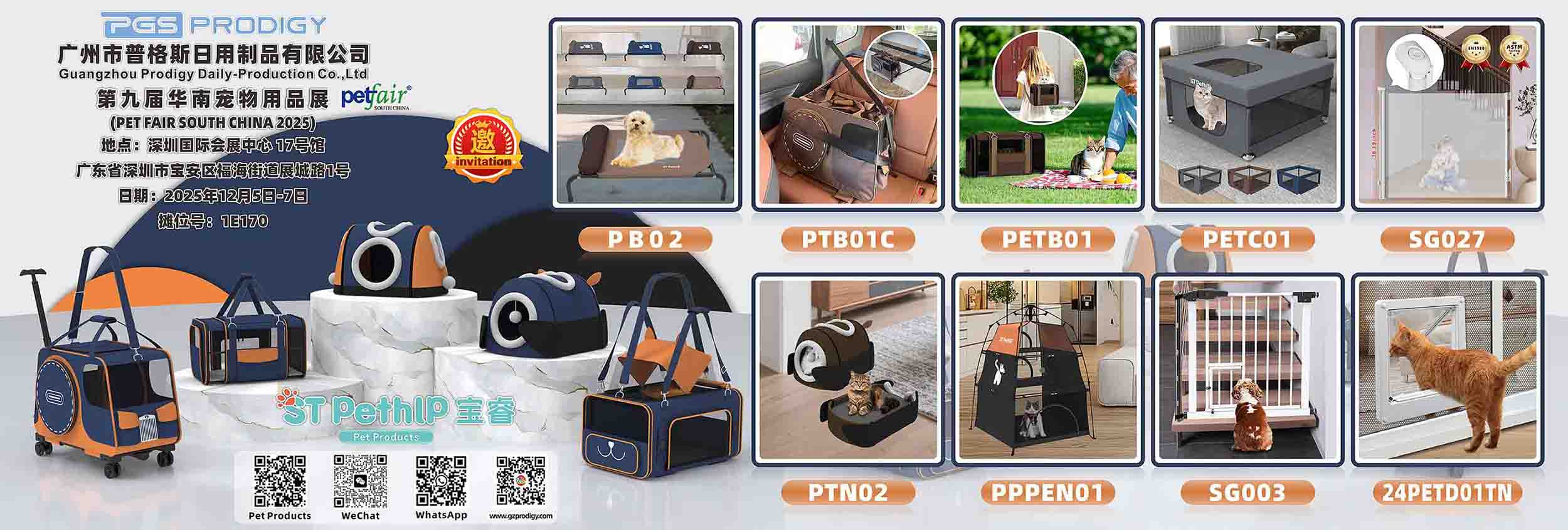 Приглашение на 9-ю Южно-Китайскую выставку товаров для домашних животных