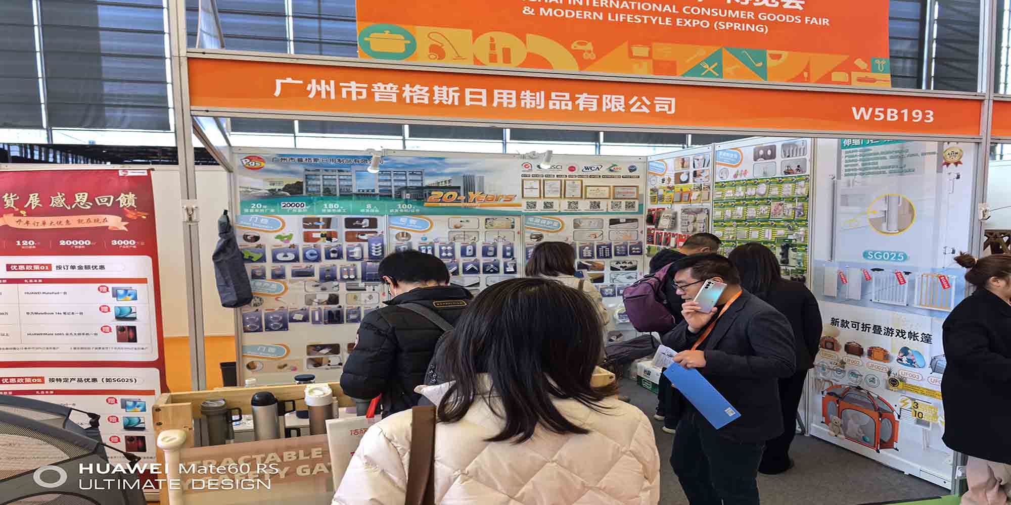 The Exhibition situation of 2024 Shanghai International Consumer Goods Fair & Modern Lifestyle Expo(Spring)